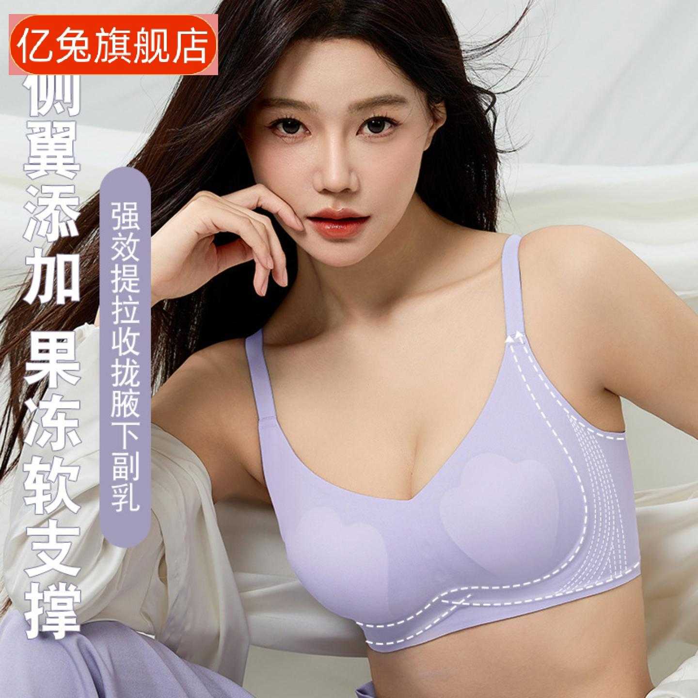 夏季薄款大胸显小内衣女收副乳防