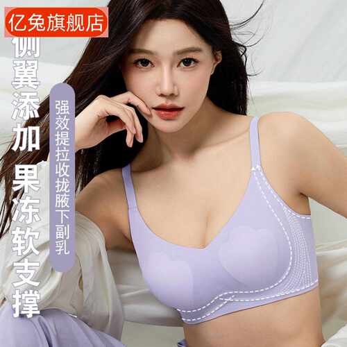 夏季薄款大胸显小内衣女收副乳防