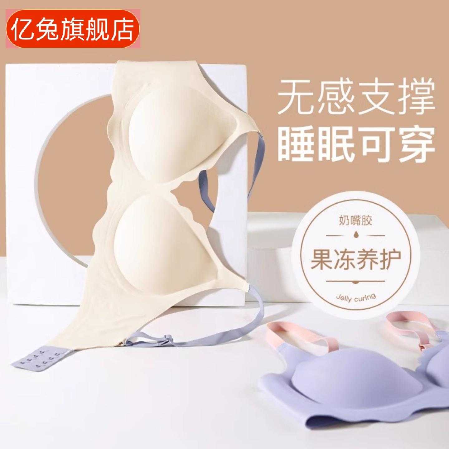 新款小胸聚拢内衣女钢圈文胸提拉果冻条上薄下厚痕文胸罩女