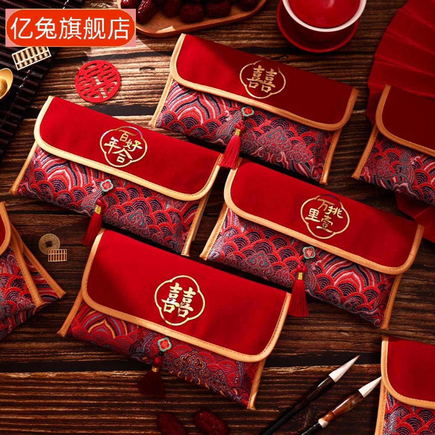 红色结婚喜包万里挑一订婚敬茶万