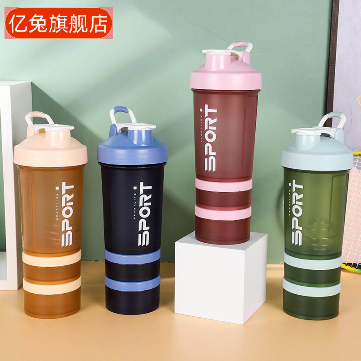 三层摇摇杯塑料蛋白粉健身水杯带