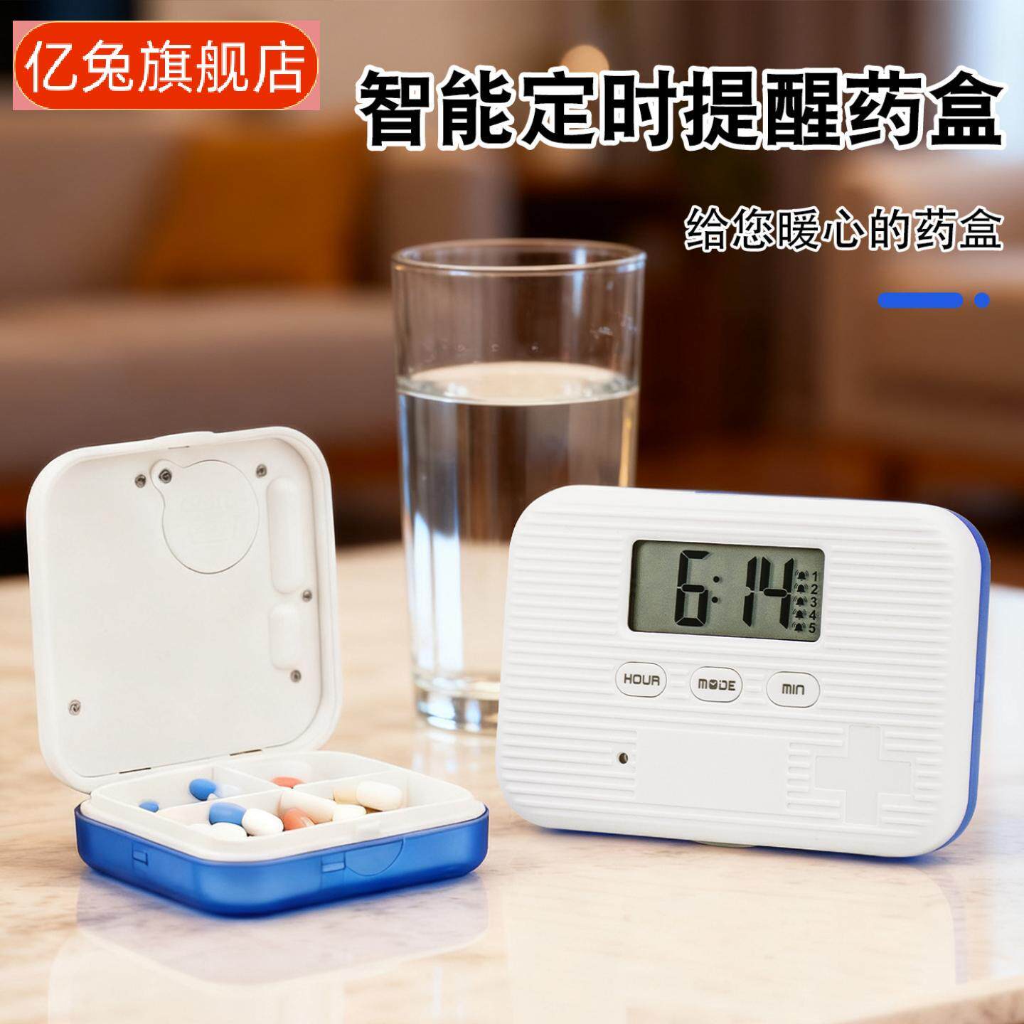便捷式四六格智能药盒带闹钟提醒
