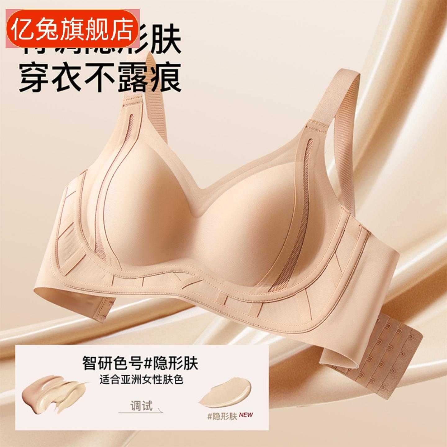 内衣女收副乳聚拢防下垂大胸显小上托提拉调整型钢圈隐形文胸罩