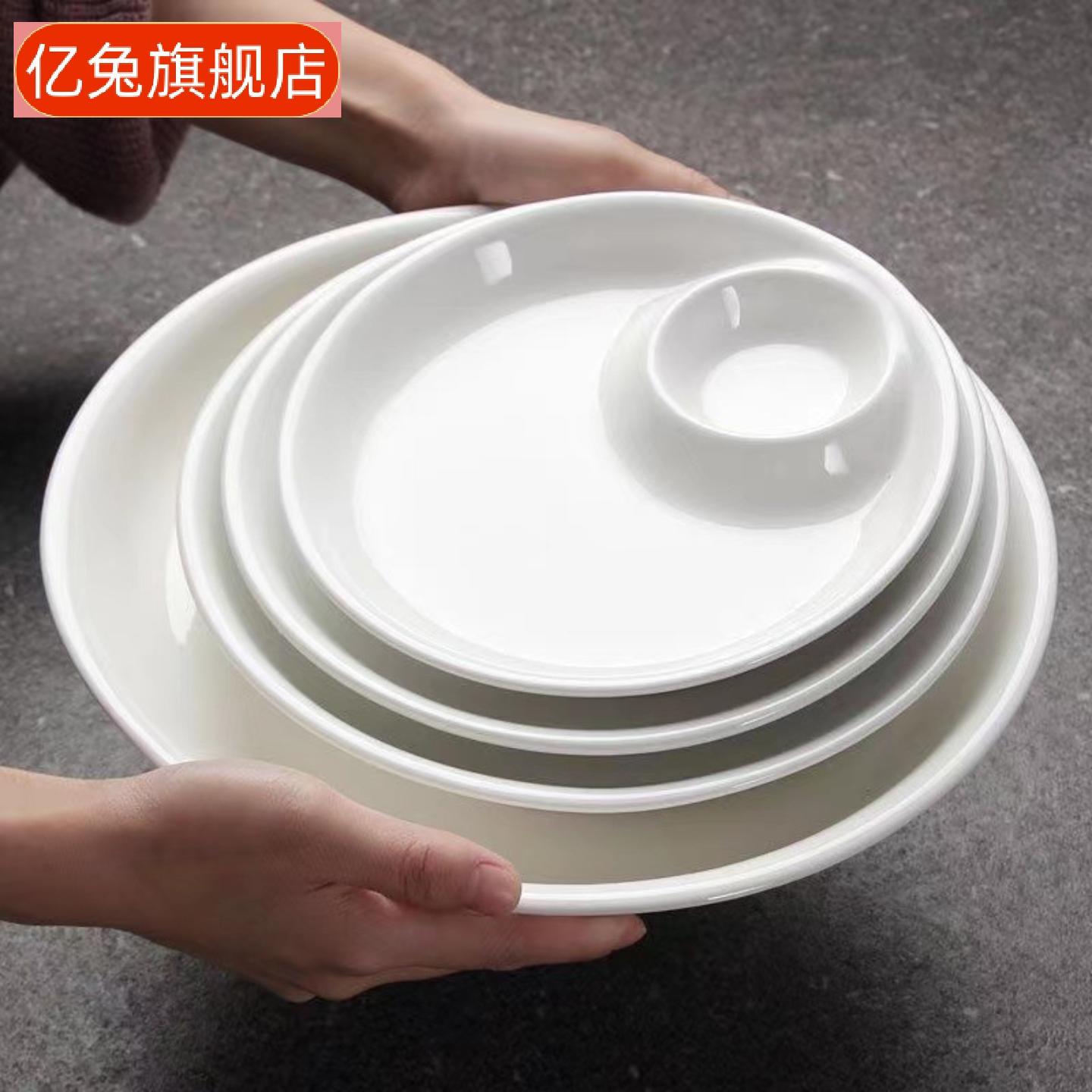 欧式子母陶瓷饺子盘配蘸料碟创意