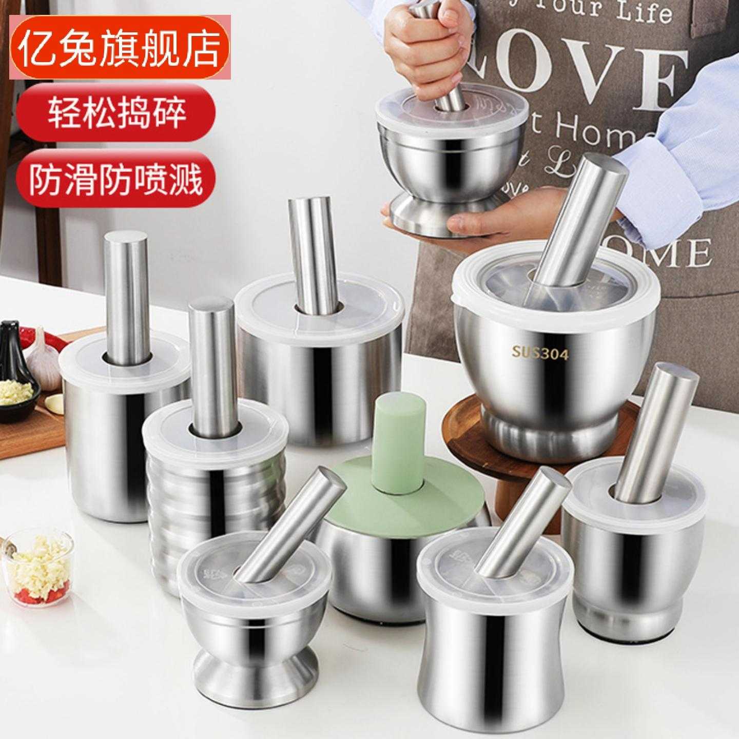不锈钢手动捣蒜器石臼研钵擂钵