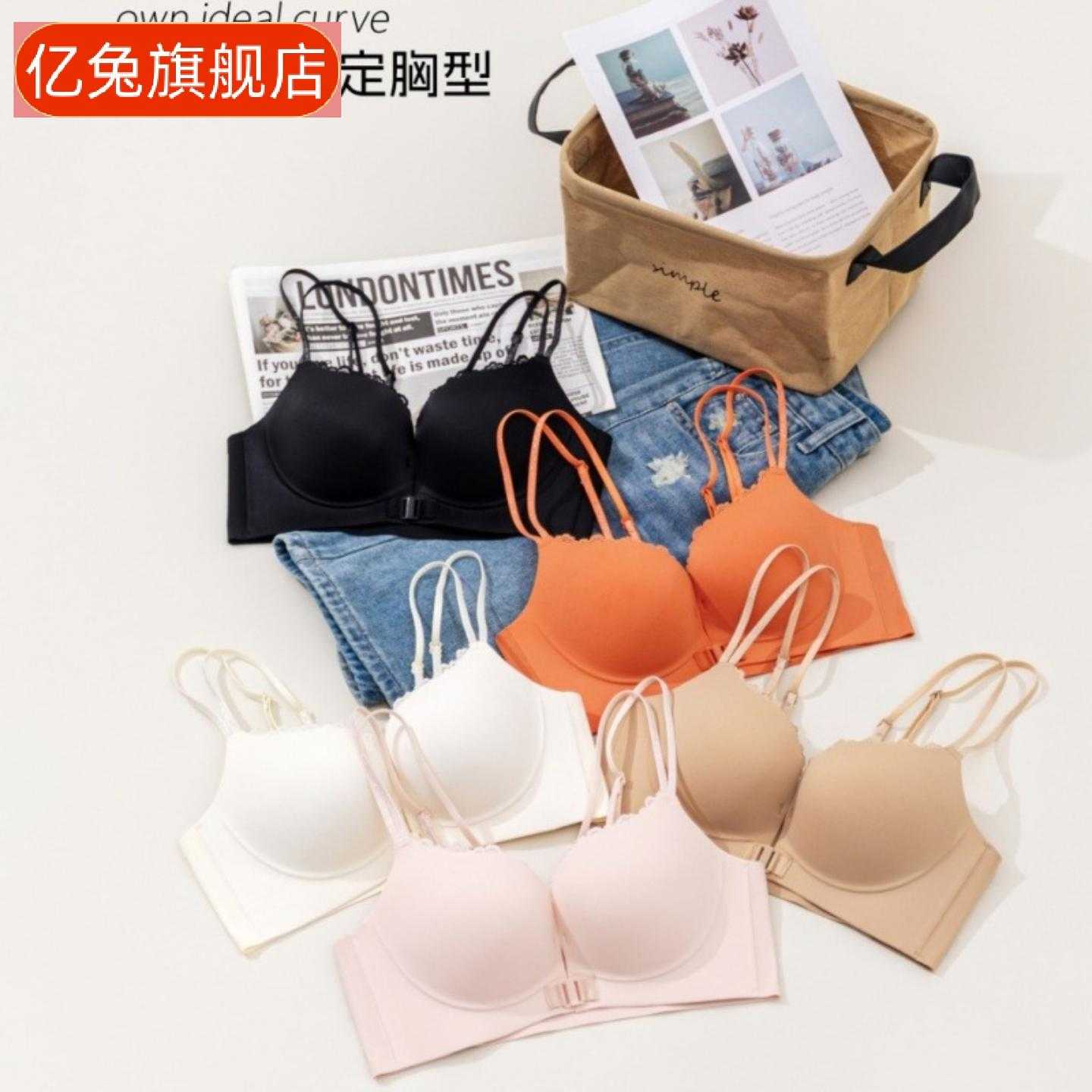 原版前扣美背内衣女小胸聚拢露背
