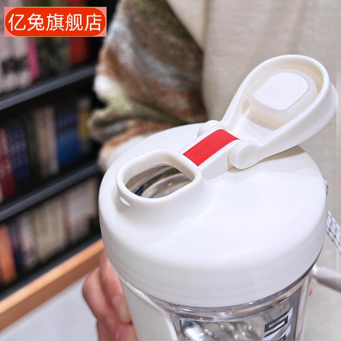 草莓生活摇摇杯大容量蛋白粉奶昔