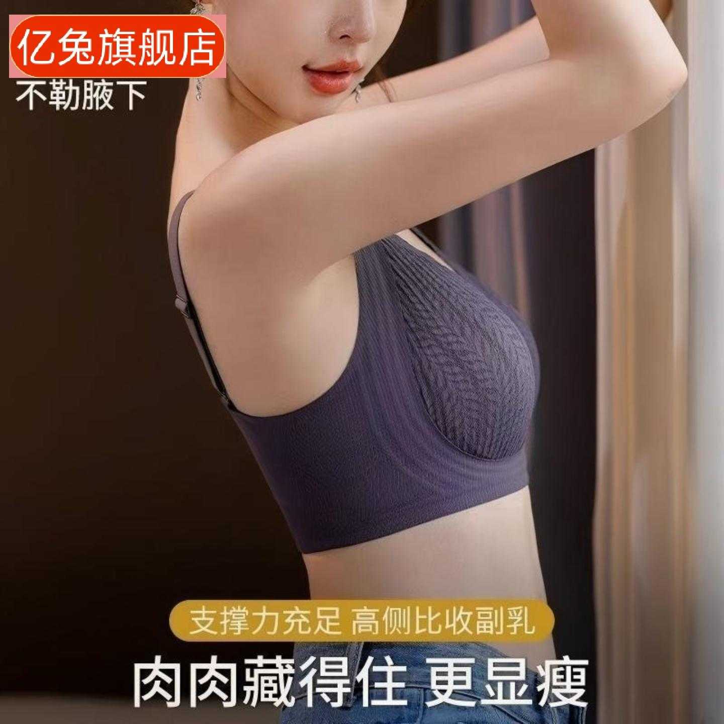 内衣女大胸显小防下垂提拉反重力