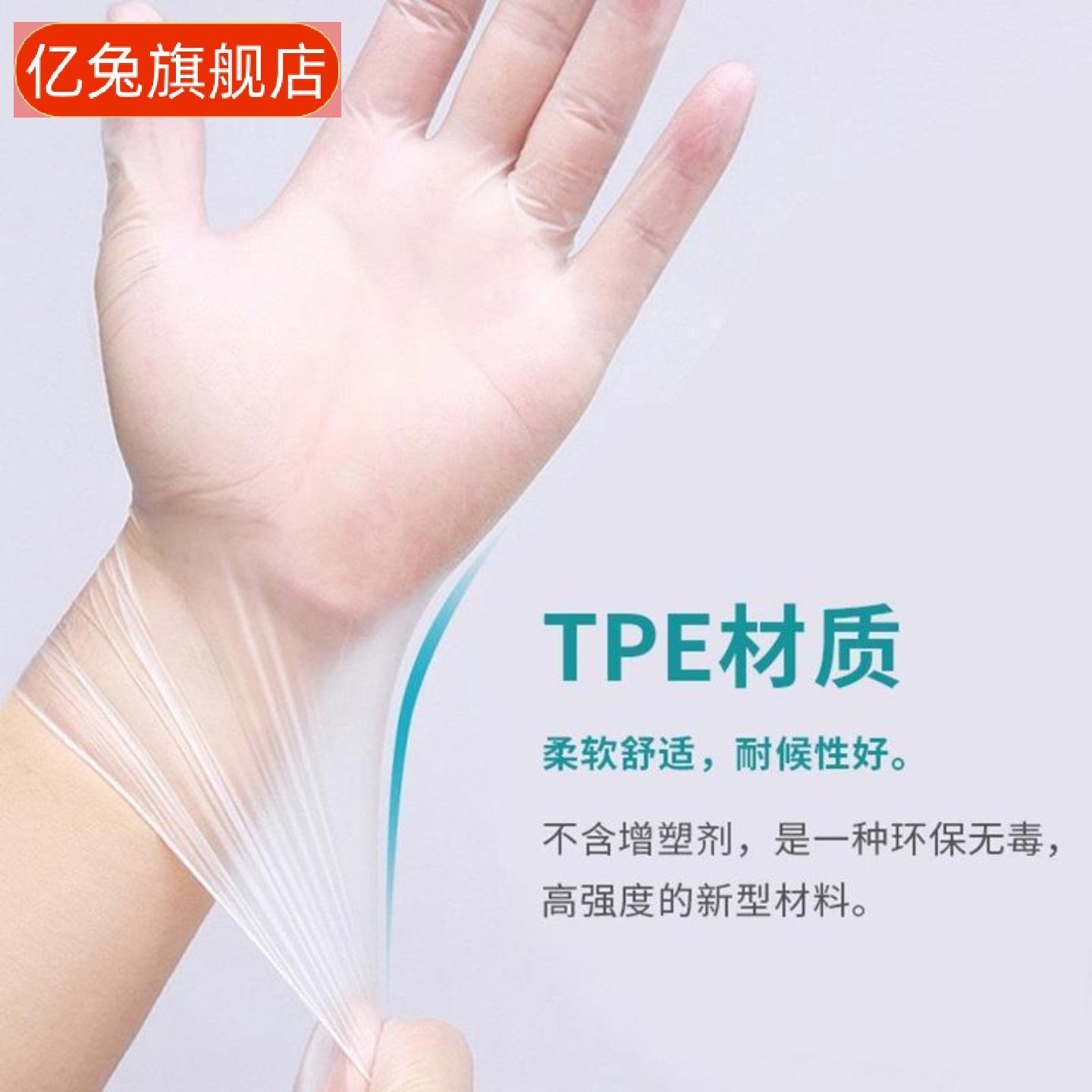 食品级加厚一次性厨房防护手套