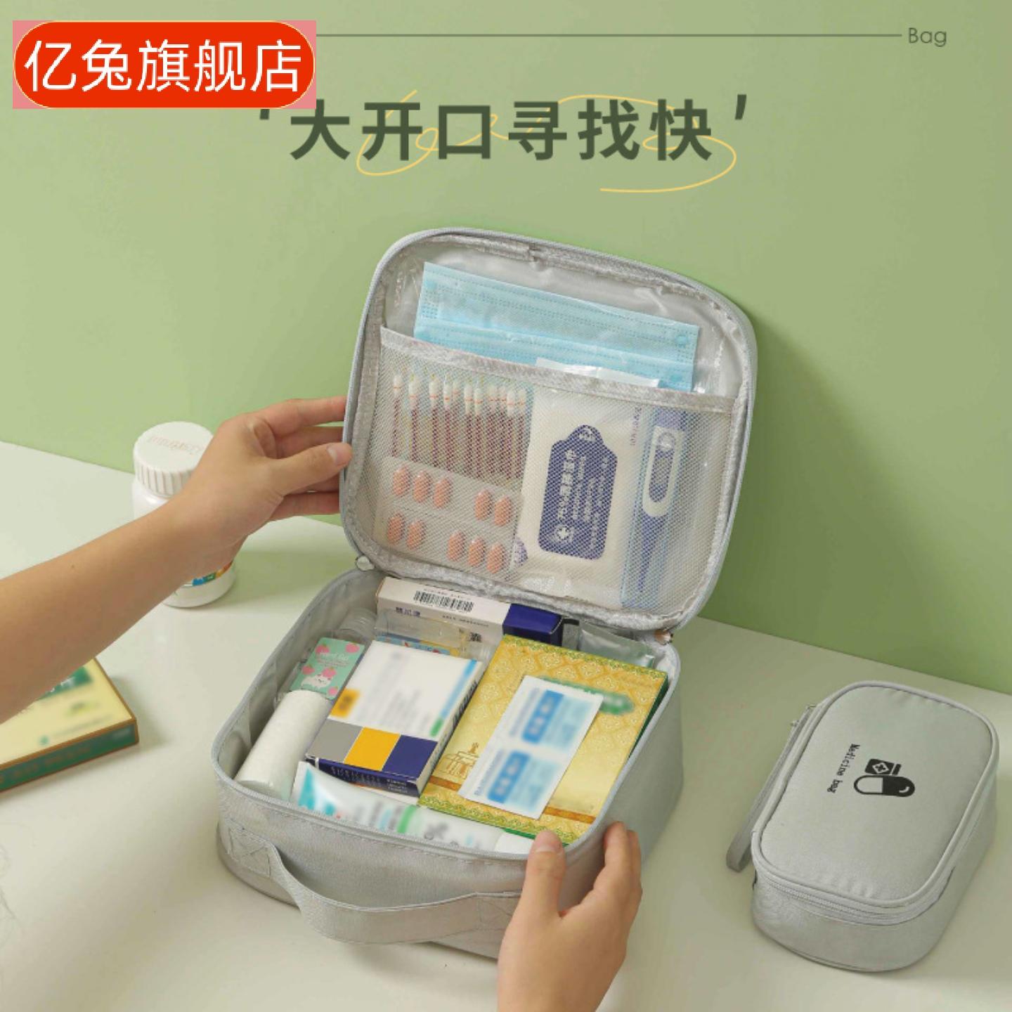 医药包大容量户外旅行应急药品