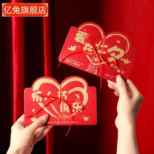 新款折叠烫金小红包专送女友生日