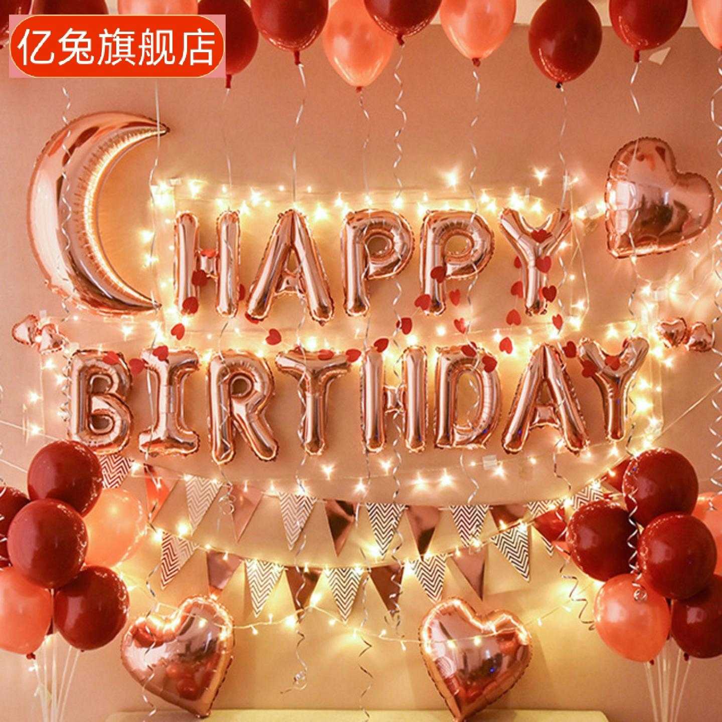 生日气球套装派对装饰布置男套餐