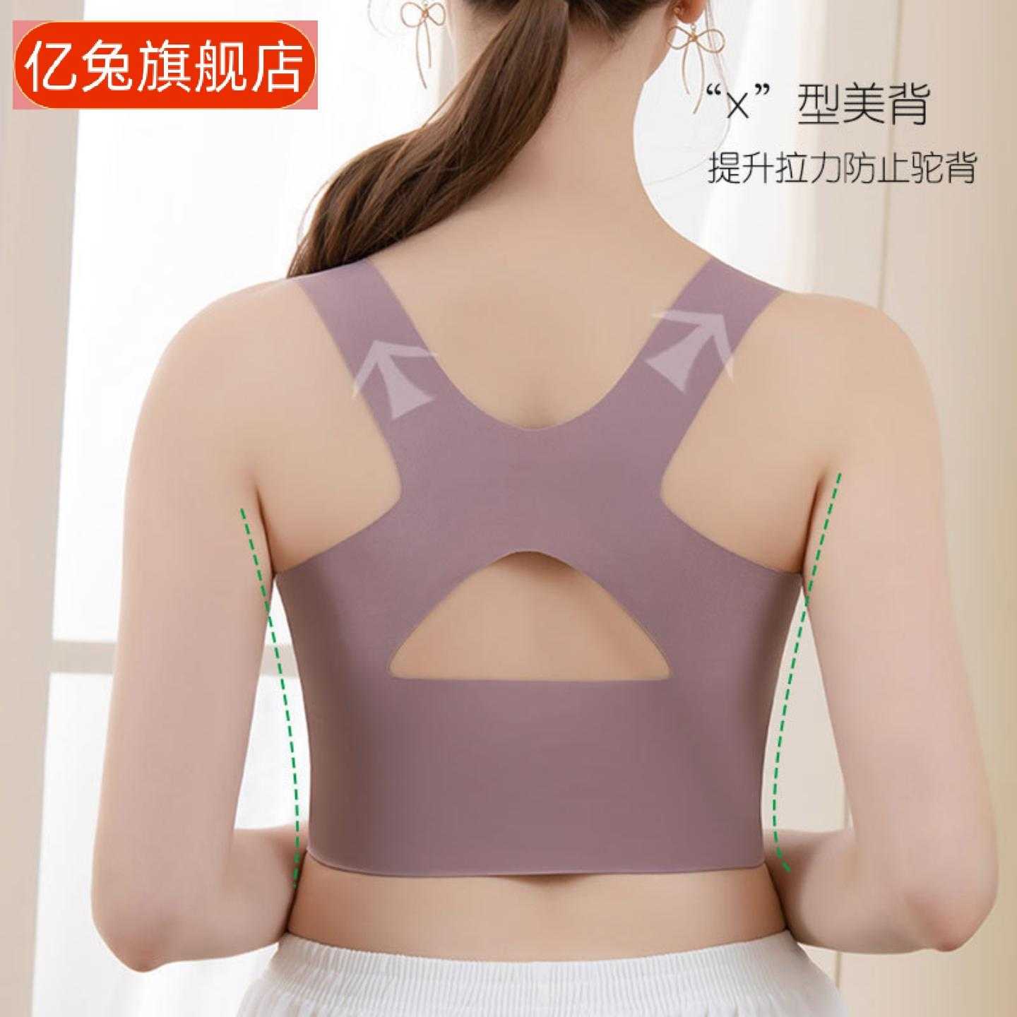 痕美背大码防震上托聚拢钢圈运动