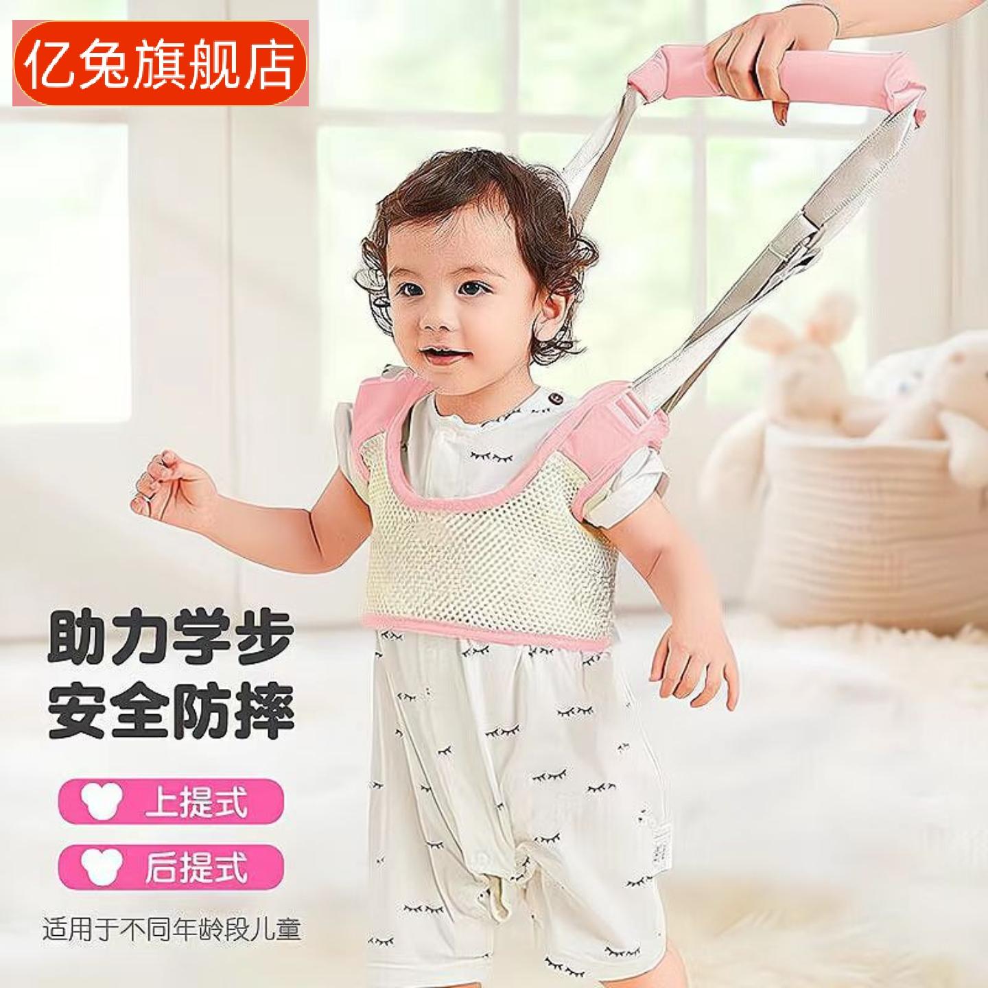 婴儿夏季学步带+牵引绳双效防摔
