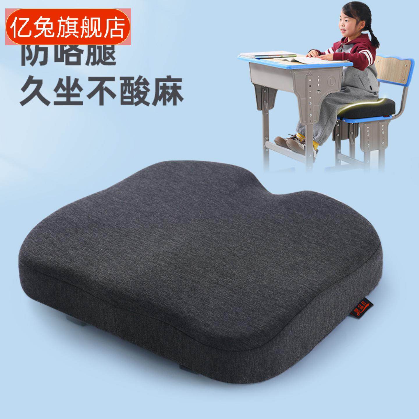 中小学生记忆棉坐垫教室增高加厚