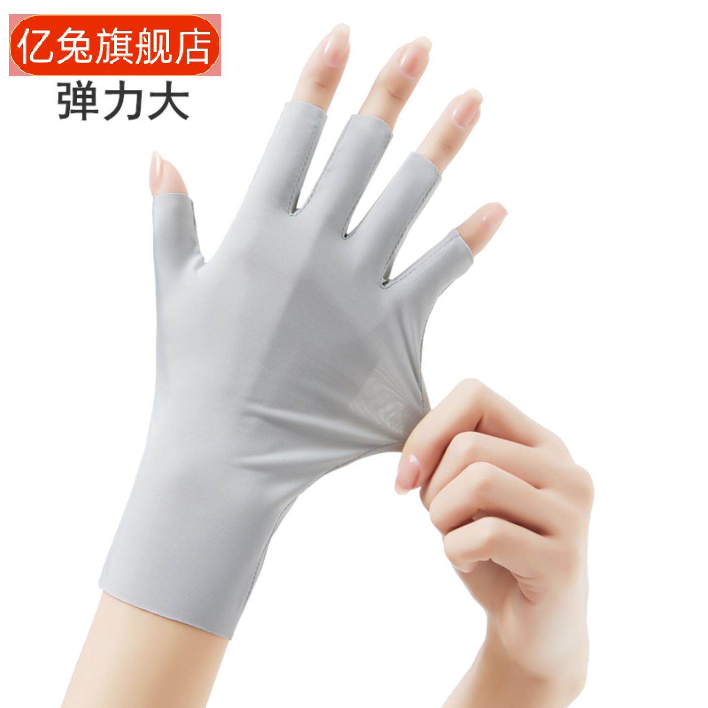 冰丝防晒半指手套男女士夏季户外采茶美甲开车骑行轻薄款