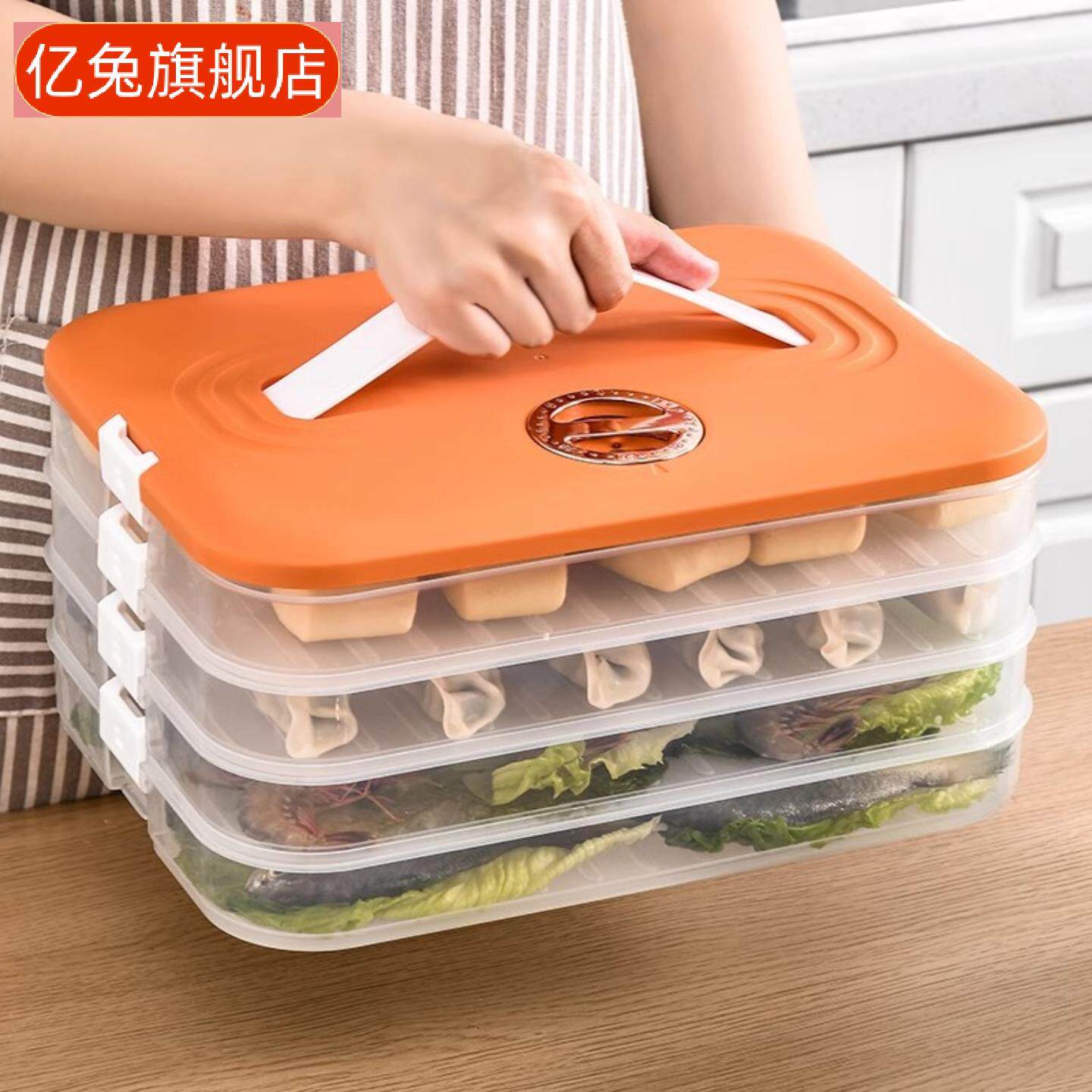 饺子盒冷冻水饺冰箱收纳盒大容量