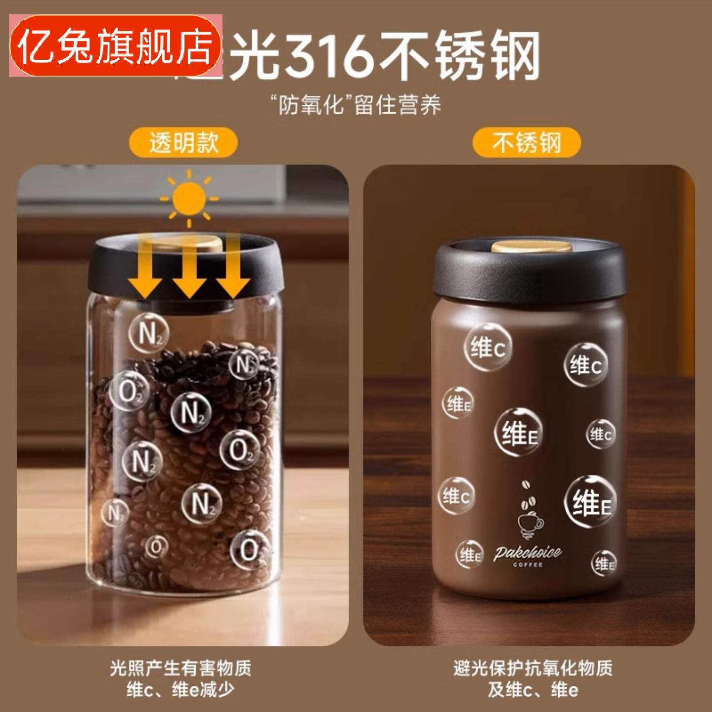 抽真空不锈钢咖啡豆密封罐避光茶叶罐咖啡粉食品级收纳储存罐