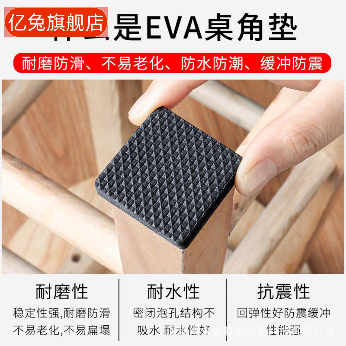 静音防滑桌椅脚垫自粘网格保护套