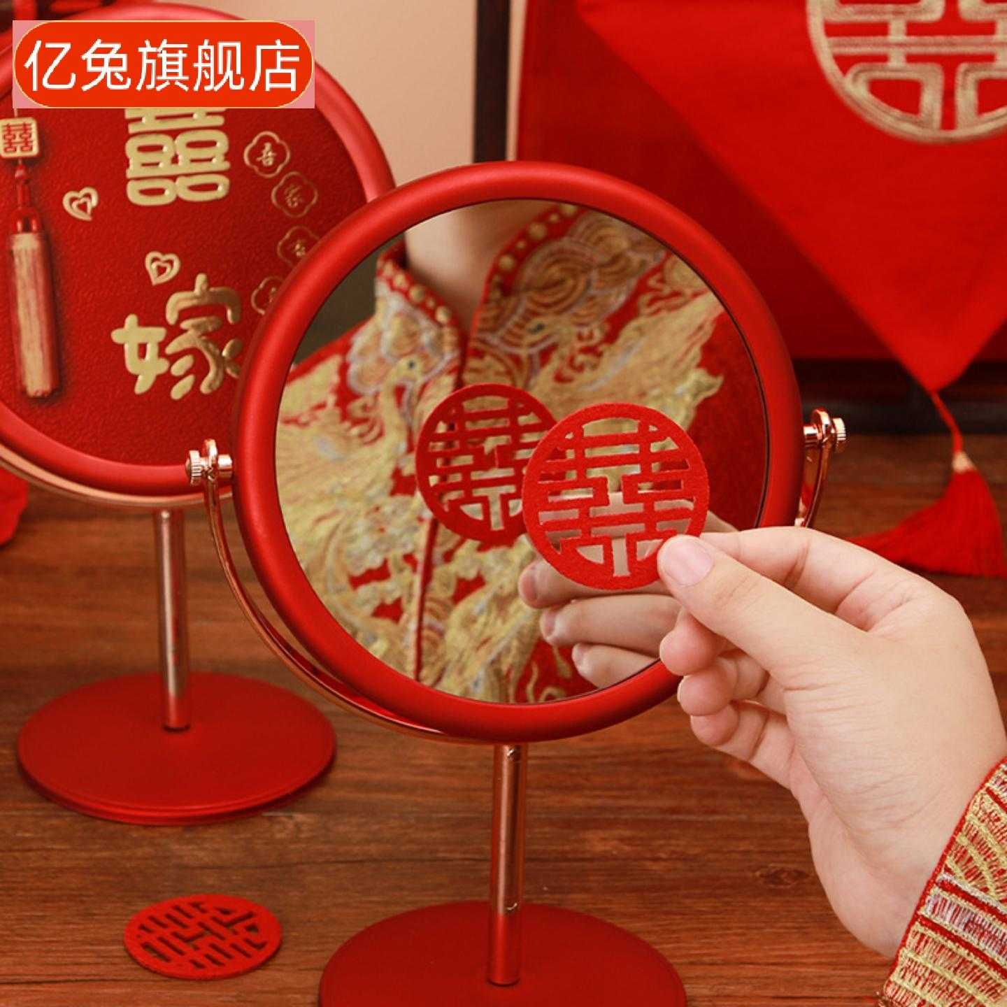 结婚红色喜镜一对新娘陪嫁出嫁