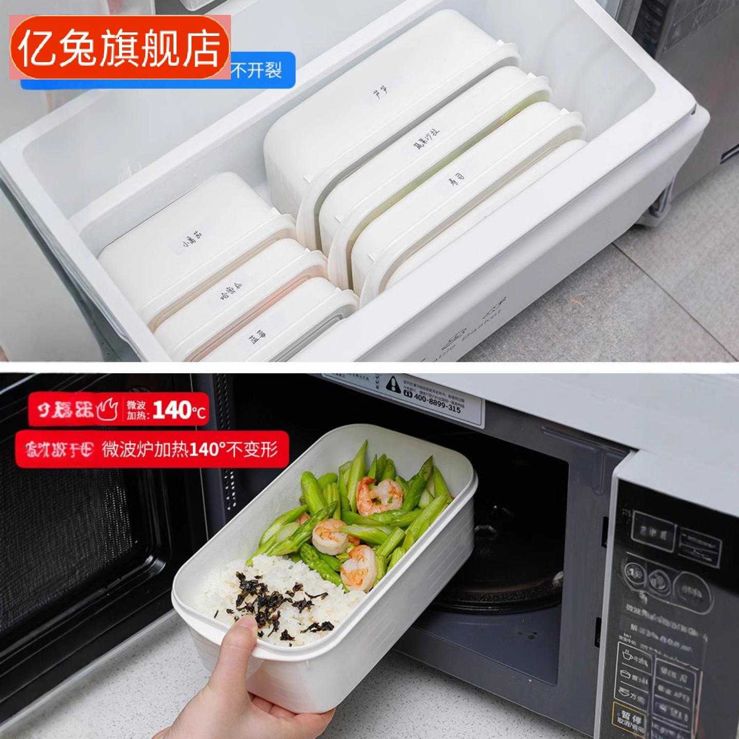 日本进口便当保鲜盒|微波炉适用
