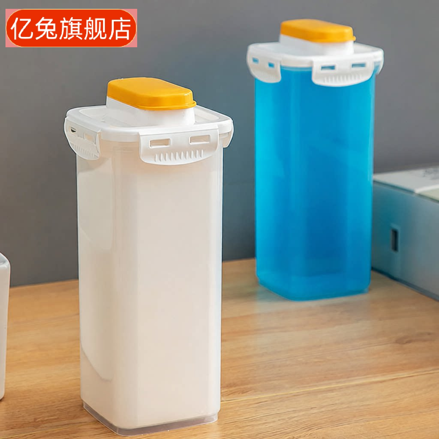 宿舍家用洗衣粉收纳盒塑料带盖
