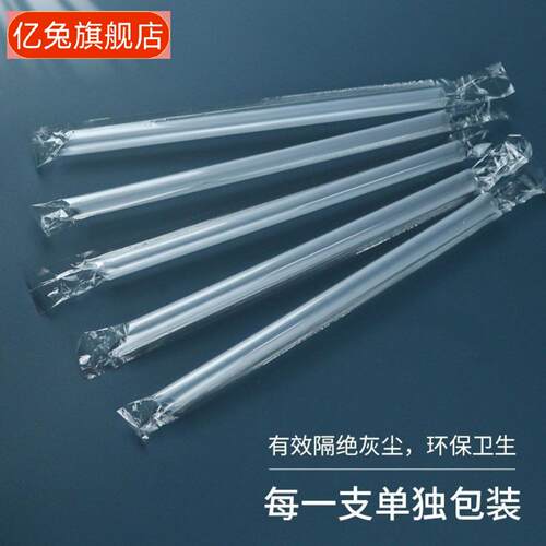 吸管一次性独立包装加硬尖头豆浆