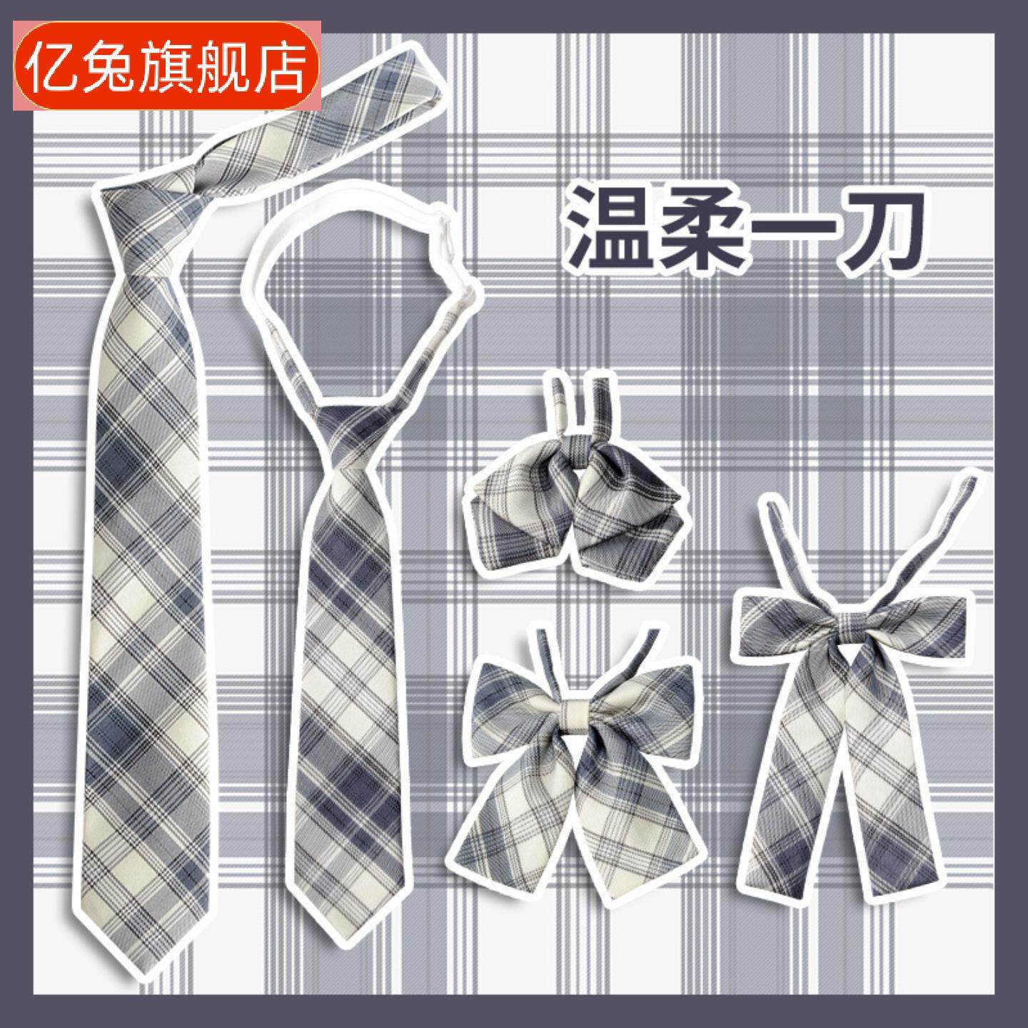 日系学院风格子领结女衬衫配饰