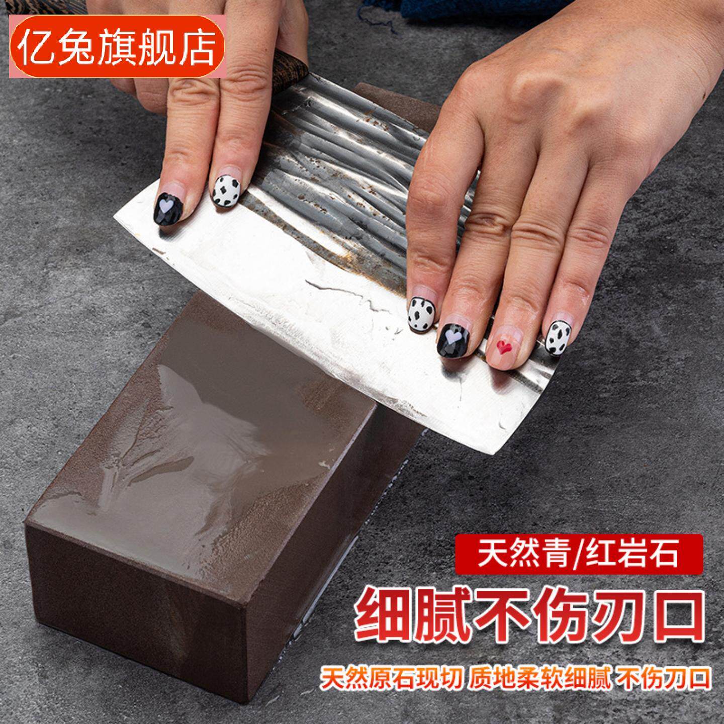 天然红岩羊肝石超细磨刀石