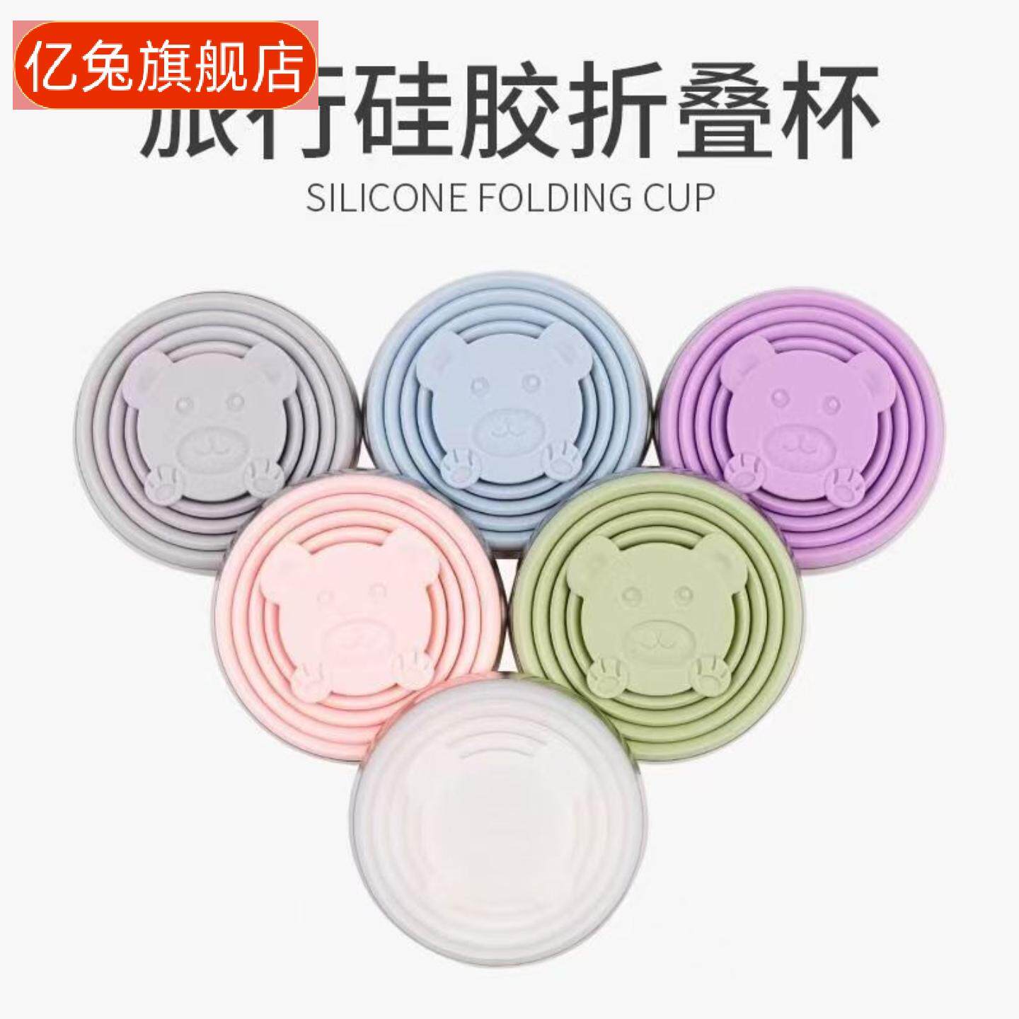 硅胶折叠水杯便携漱口杯防摔可