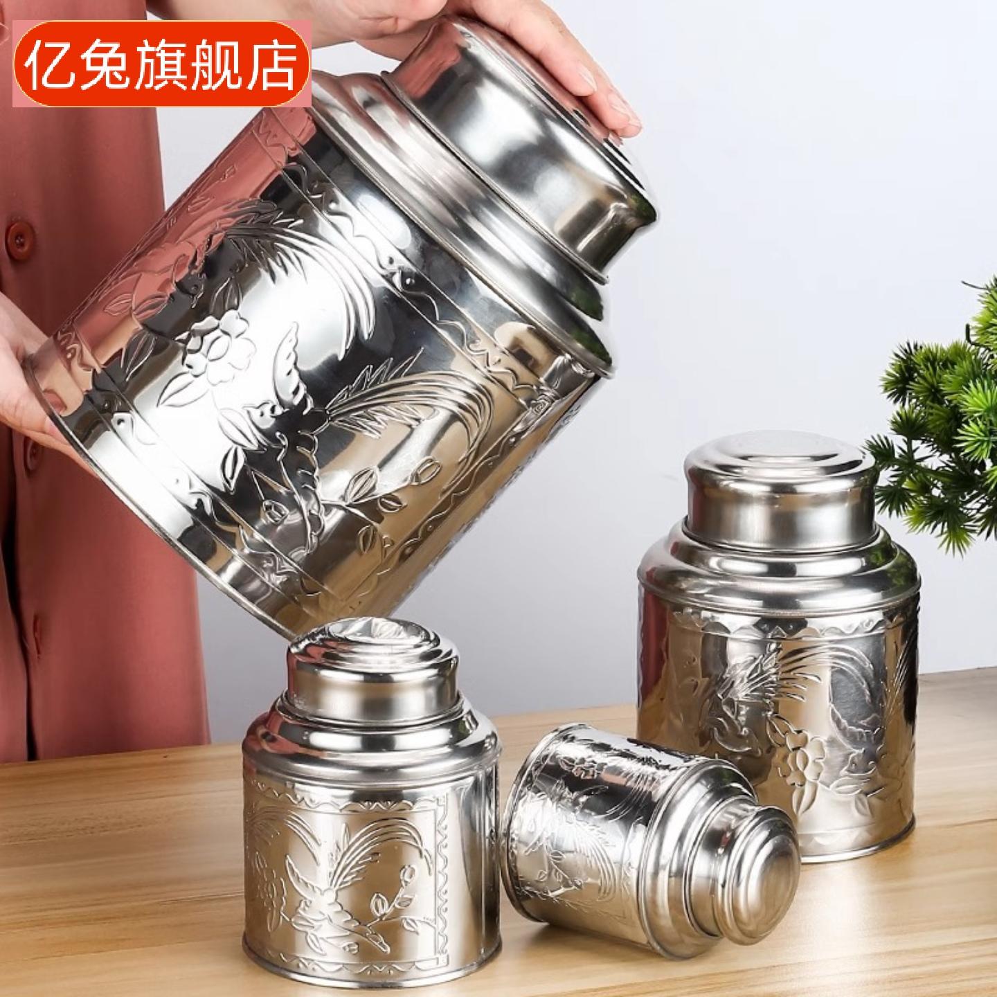 不锈钢大号茶叶罐密封防潮金属
