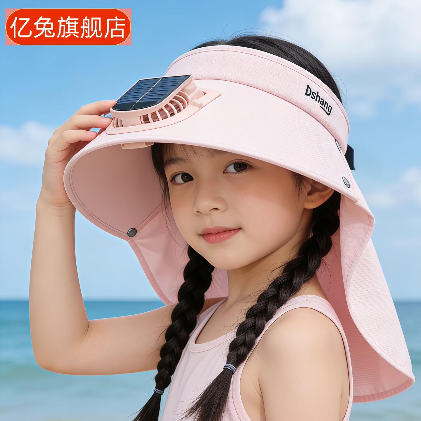 儿童太阳能风扇防晒帽｜大檐遮阳