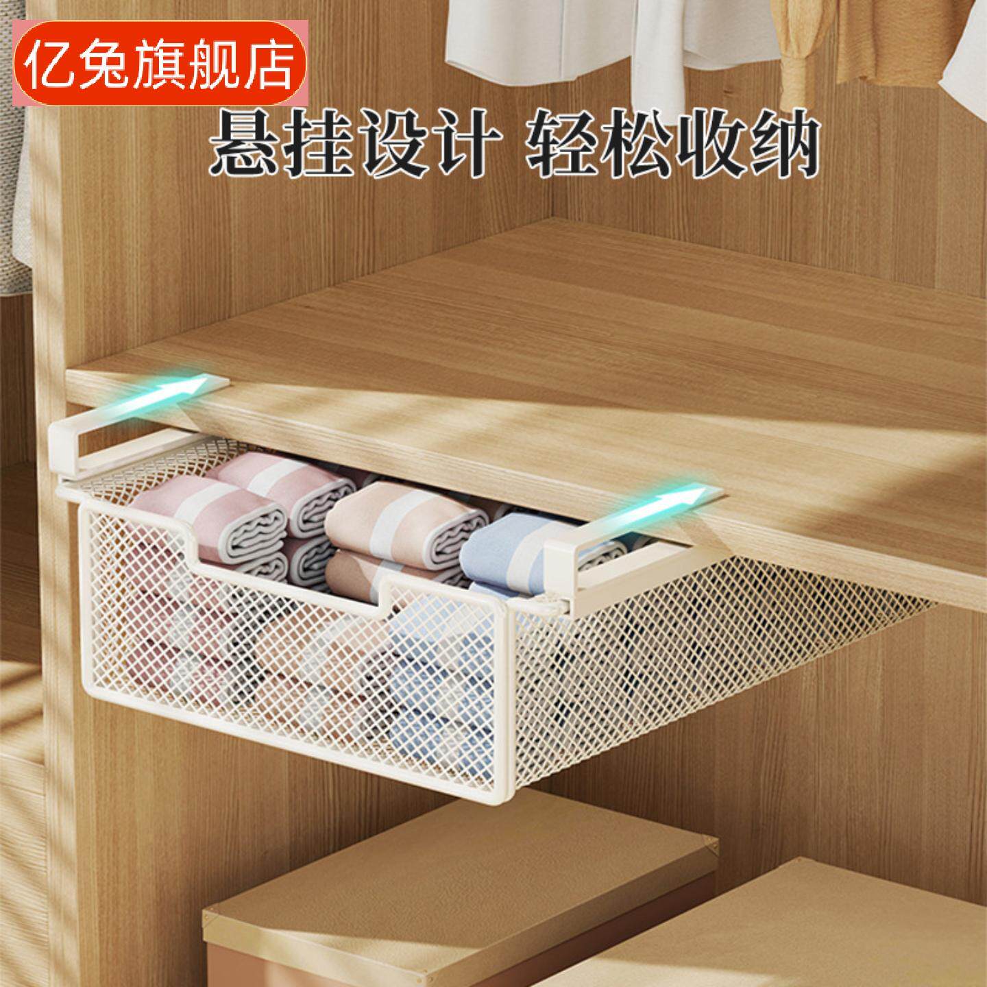 衣柜下抽屉式铁艺挂篮收纳架省