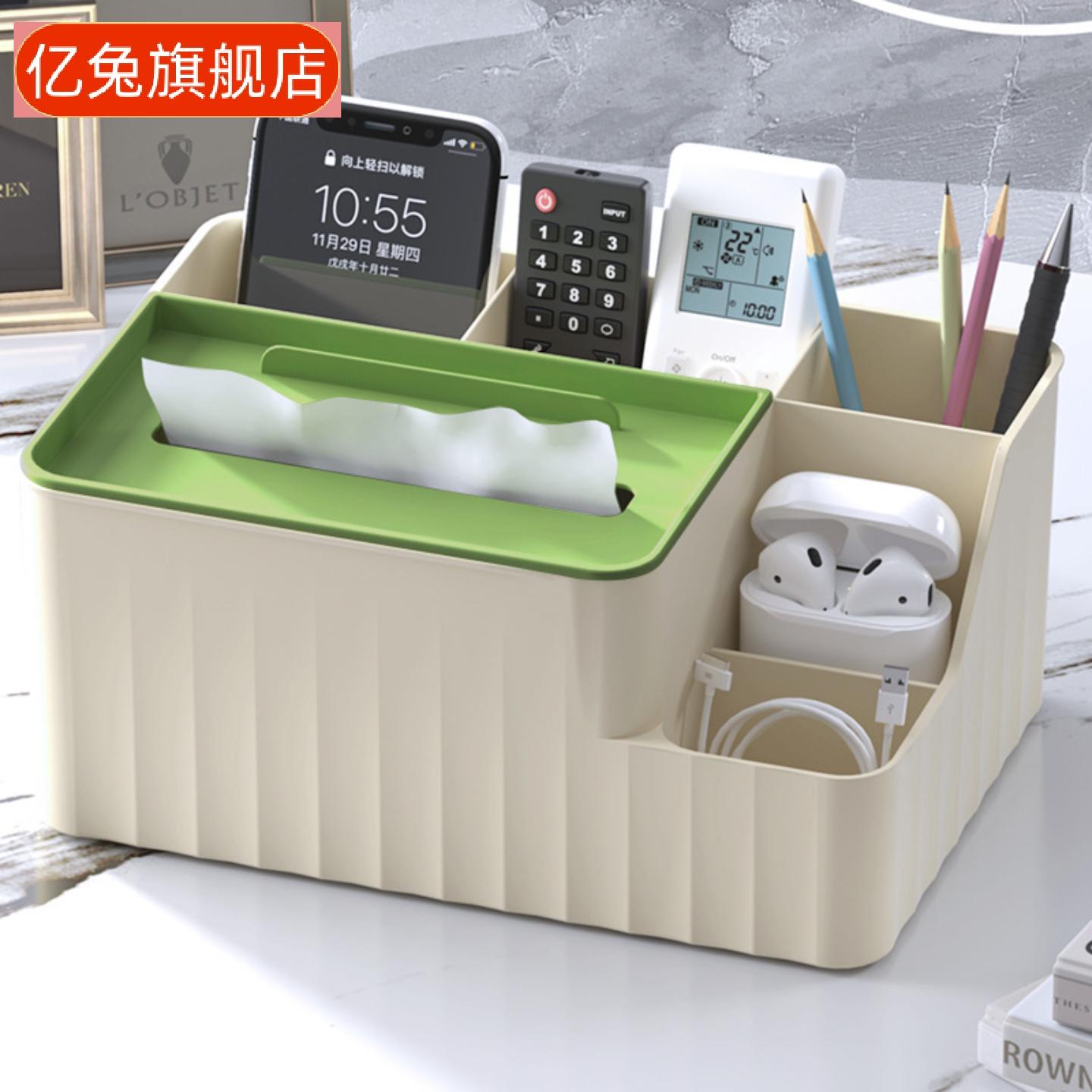 桌面纸巾盒收纳盒多功能笔筒收纳