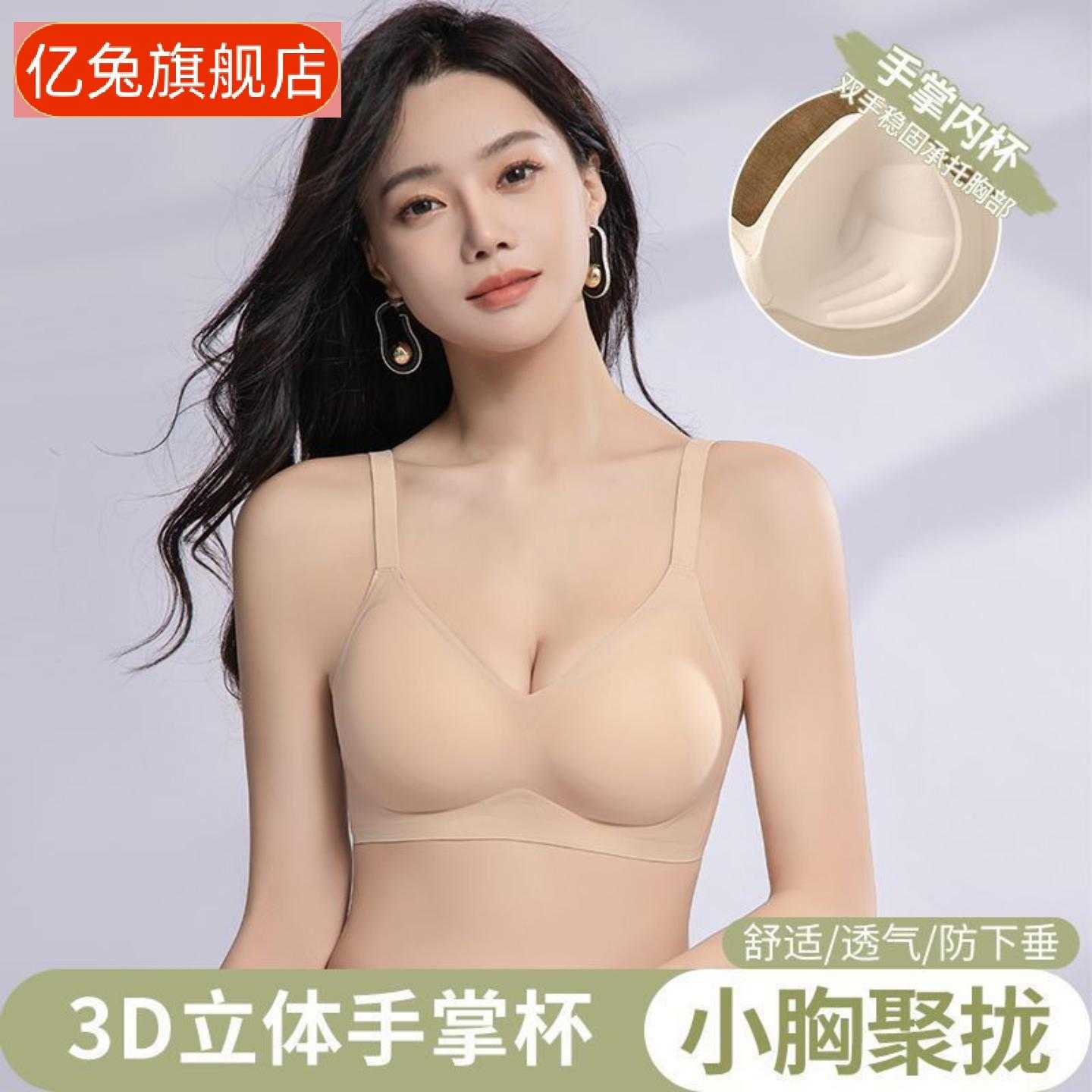 内衣小胸专用聚拢上托防下垂软显