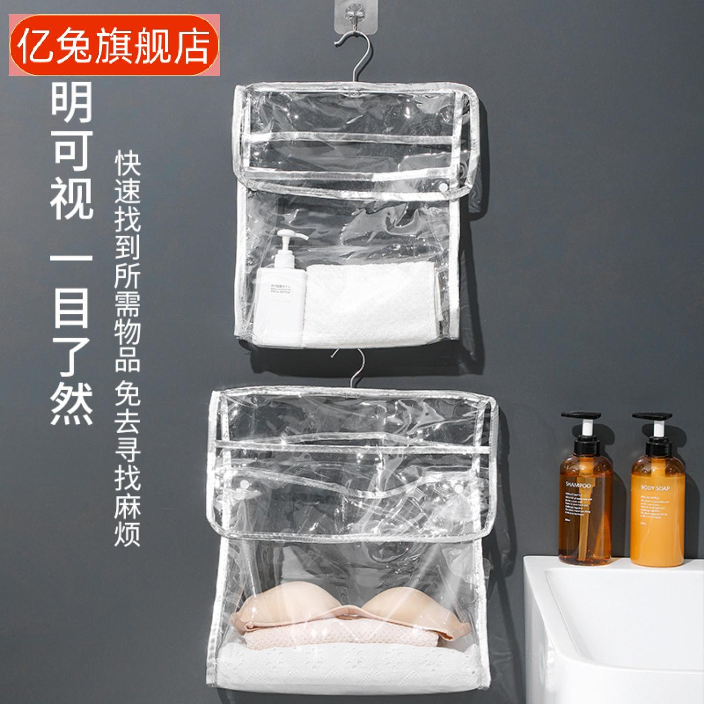 浴室防水多用途挂袋|收纳内衣及
