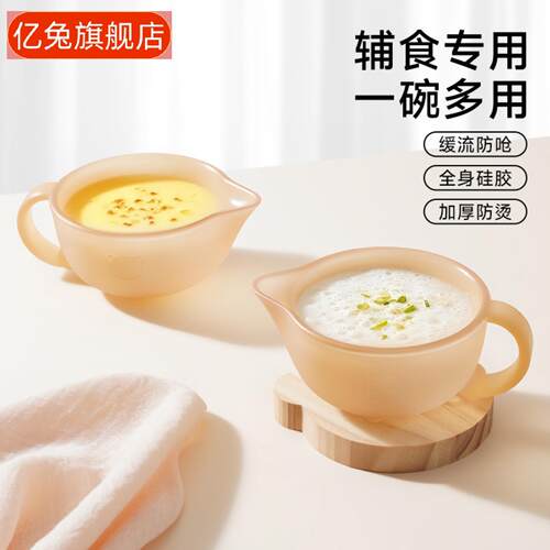 鹰嘴辅食碗硅胶软嘴儿童宝宝喂水