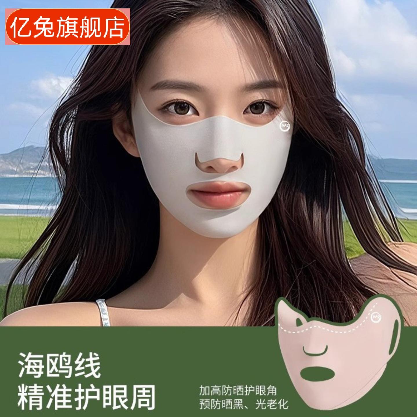 夏季冰丝防晒面罩露嘴透气款