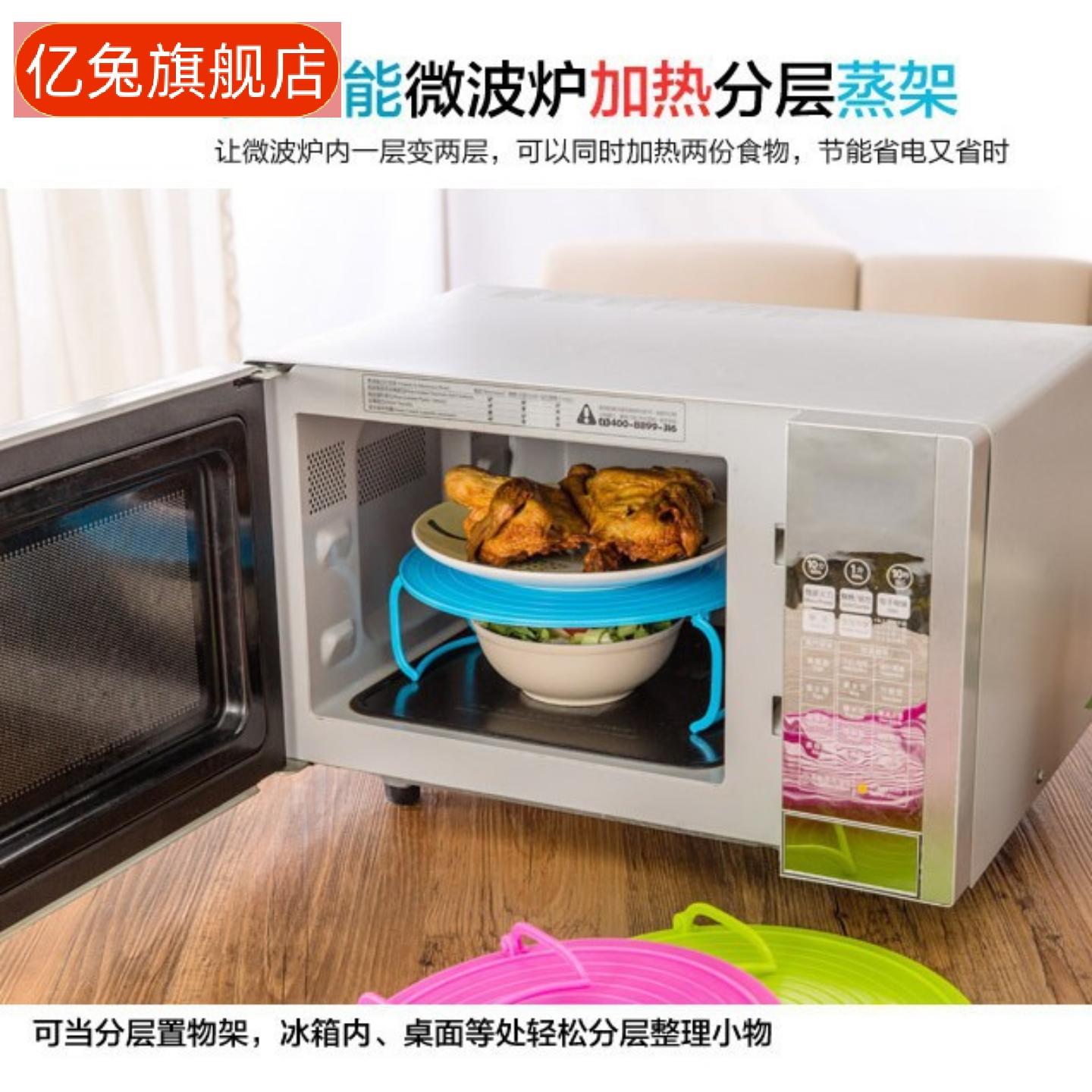 多功能微波炉专用双层隔热蒸架