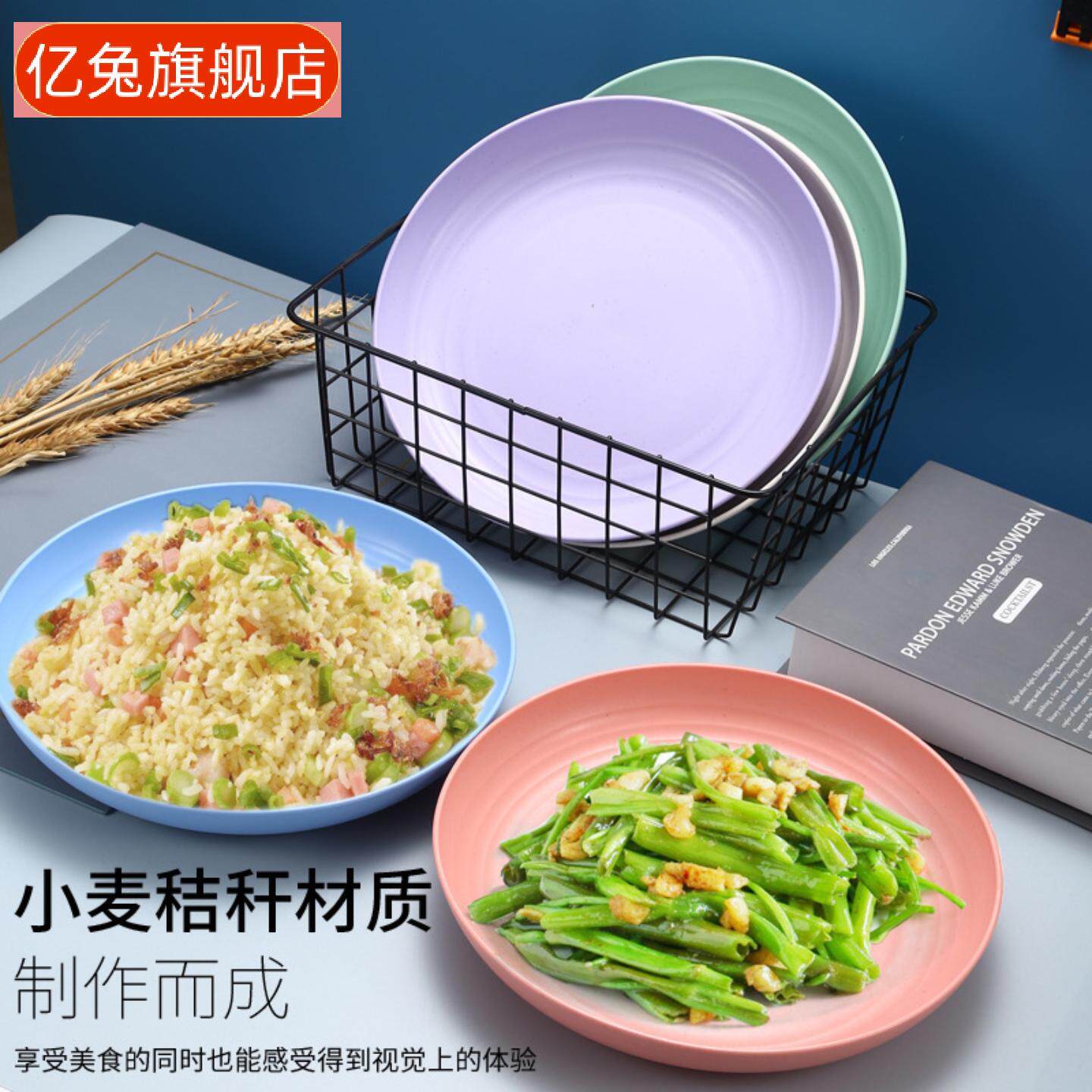 小麦秸秆环保菜盘家用北欧风沙拉