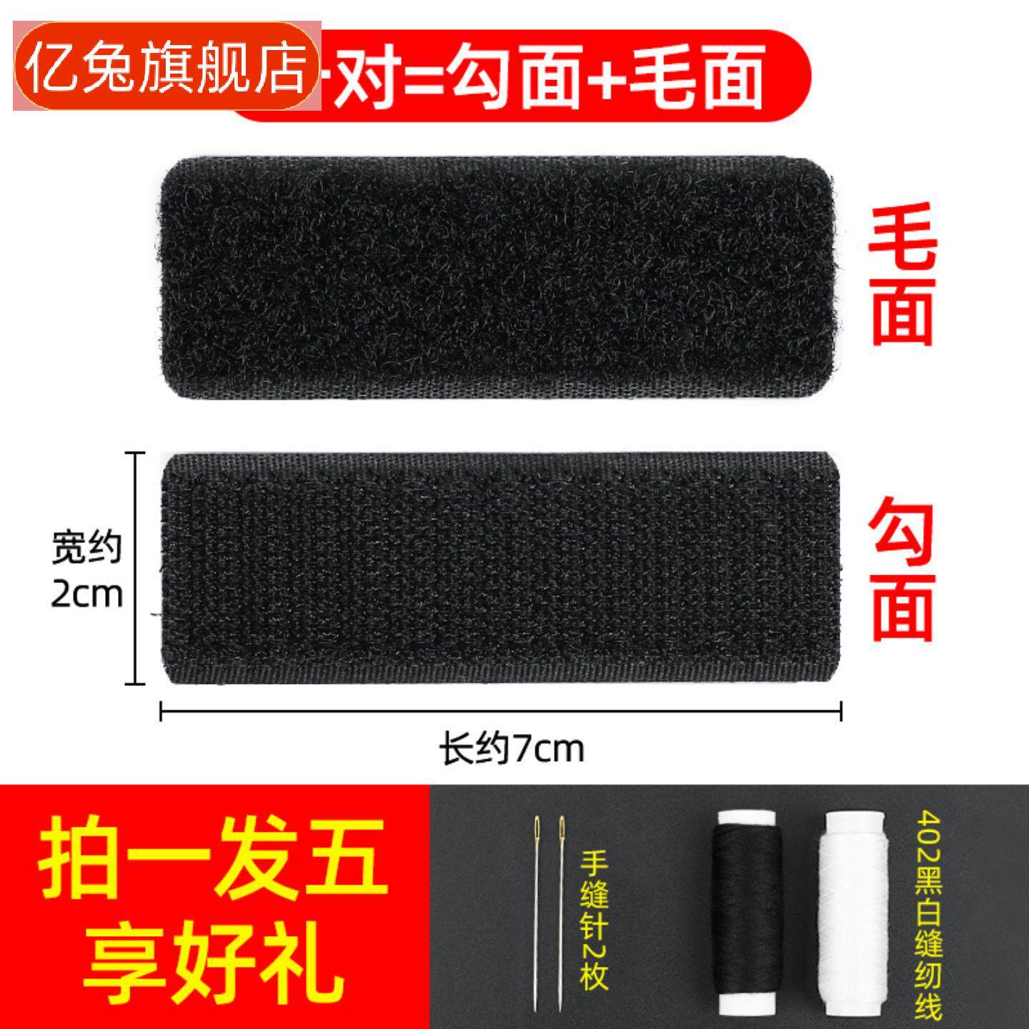 儿童鞋魔术贴替换装|自粘式粘贴
