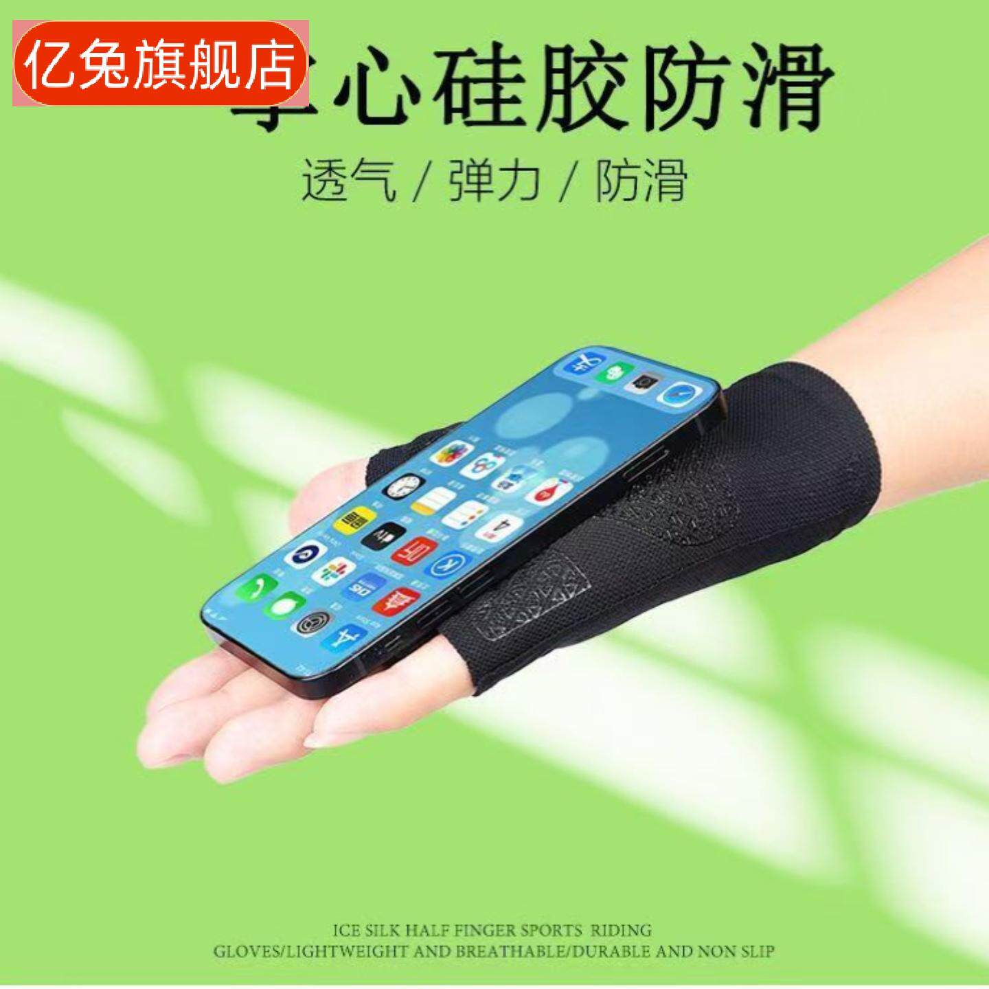 冰丝超薄防晒防滑触屏骑行手套