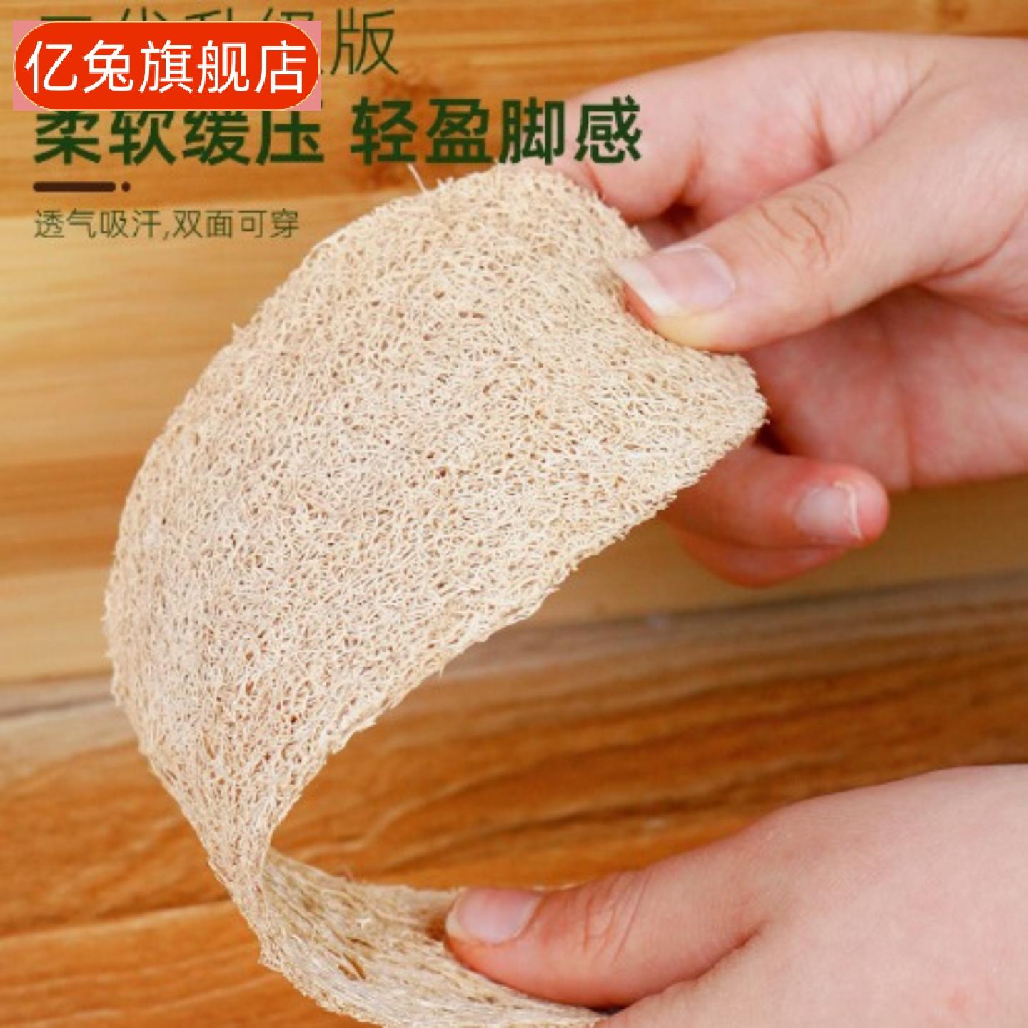 丝瓜络防臭吸汗透气鞋垫男女童