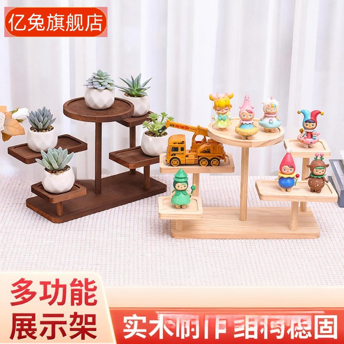 木制多层收纳展示架花盆手办首饰
