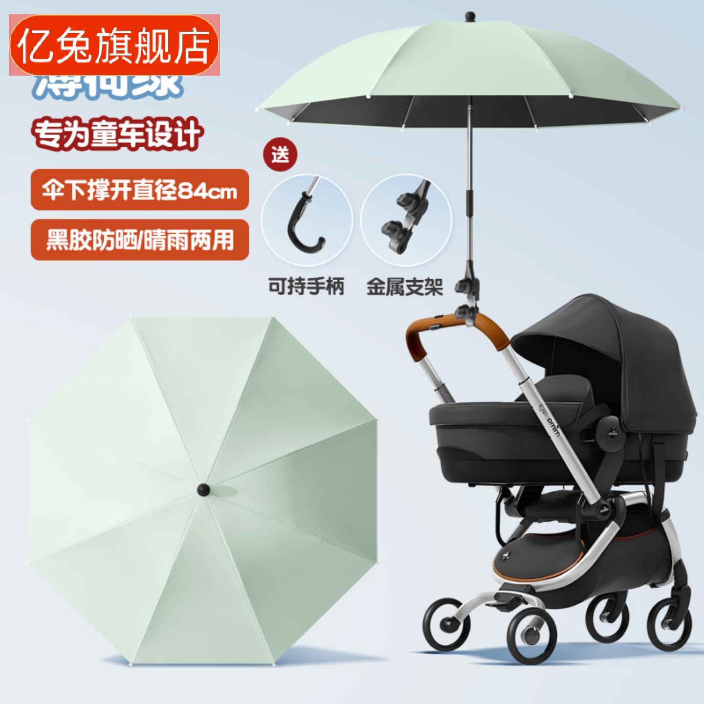 婴儿车专用遮阳防晒伞适配三轮车