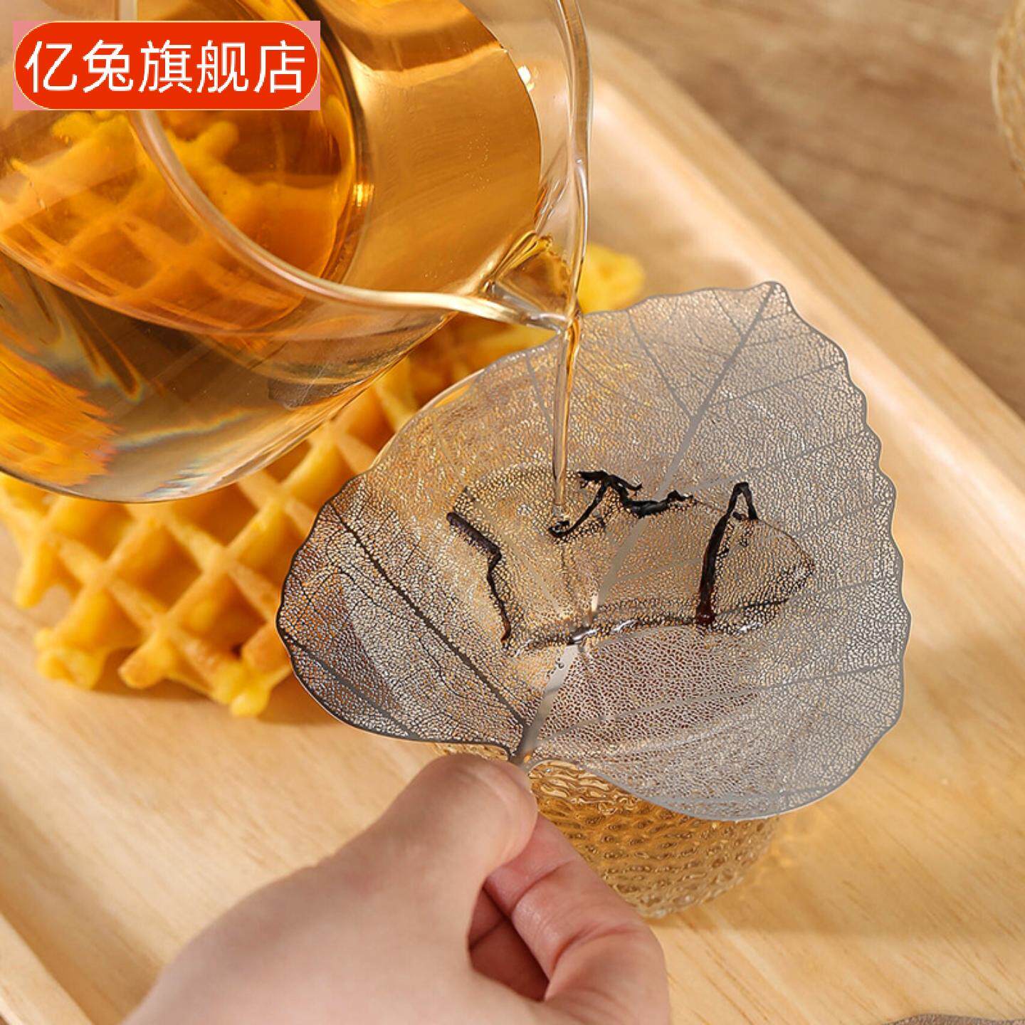 菩提叶造型不锈钢茶漏滤网创意