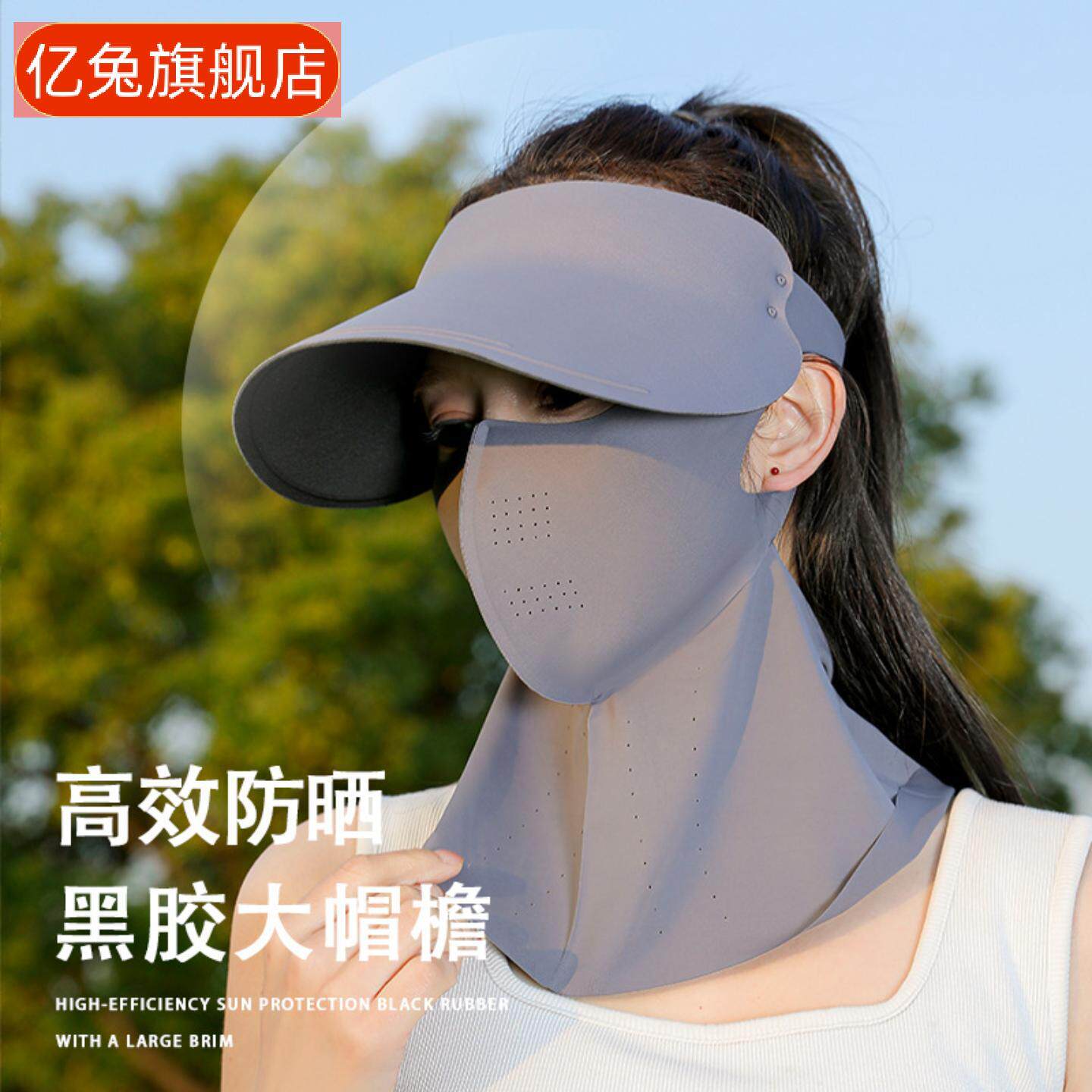 全脸防晒面罩三合一夏季护颈一体遮阳帽口罩女全脸防护
