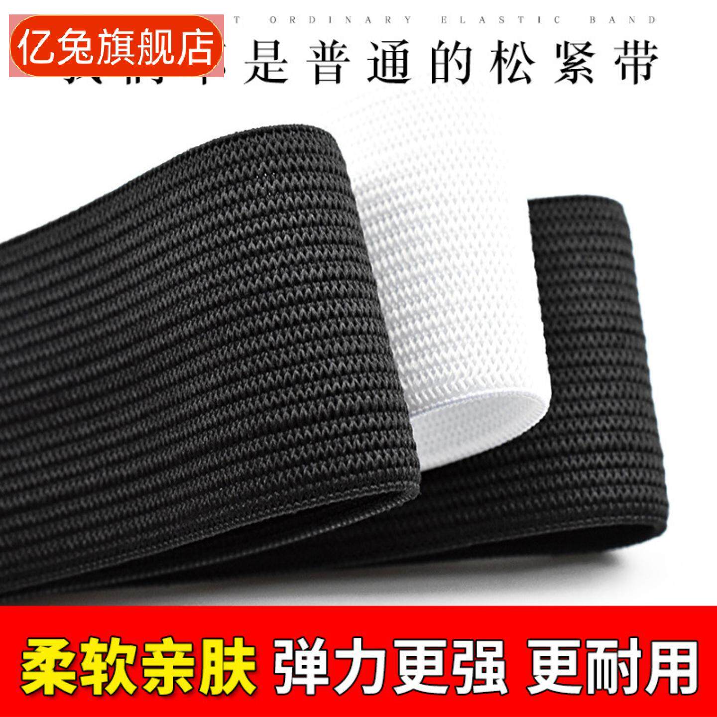 松紧带宽加厚弹力橡皮筋家用运动