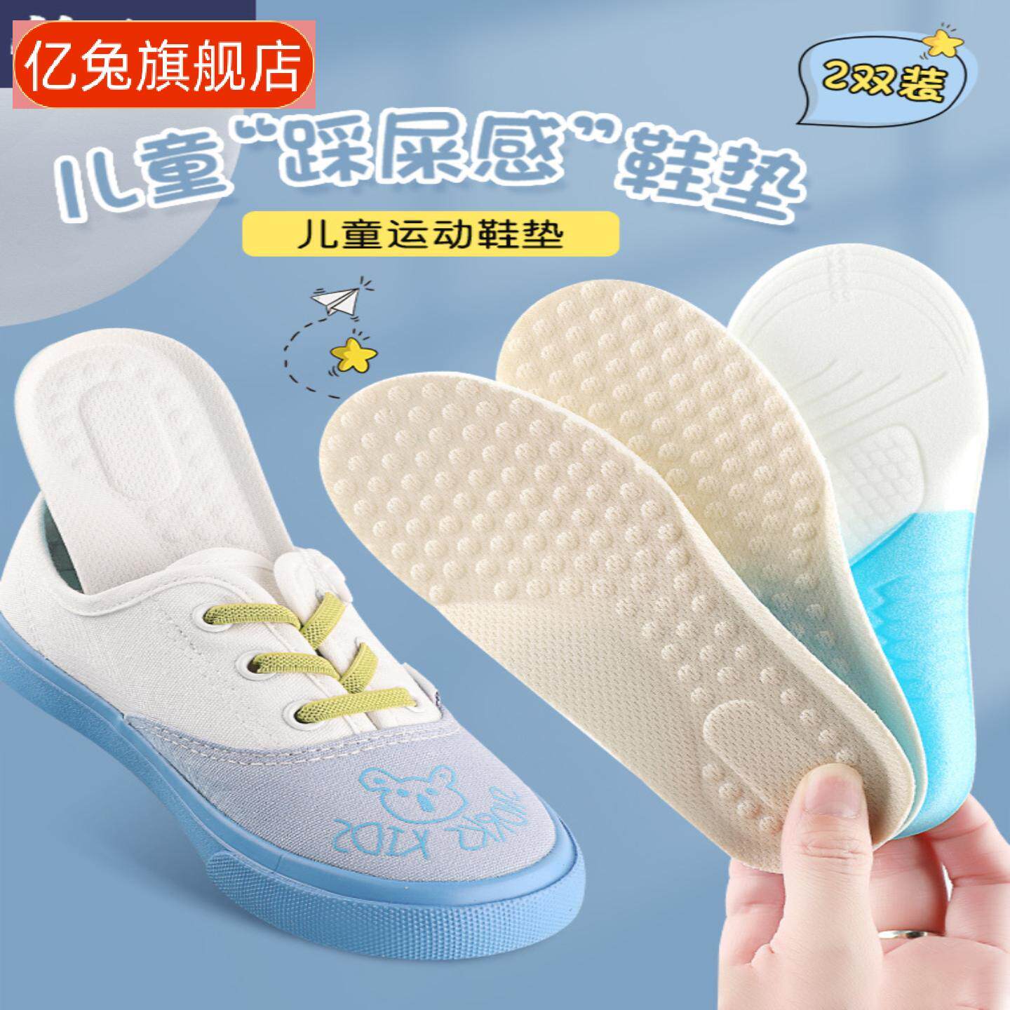 踩屎感儿童泡棉运动鞋垫柔软透气宝宝鞋垫儿童吸汗可裁切鞋垫子