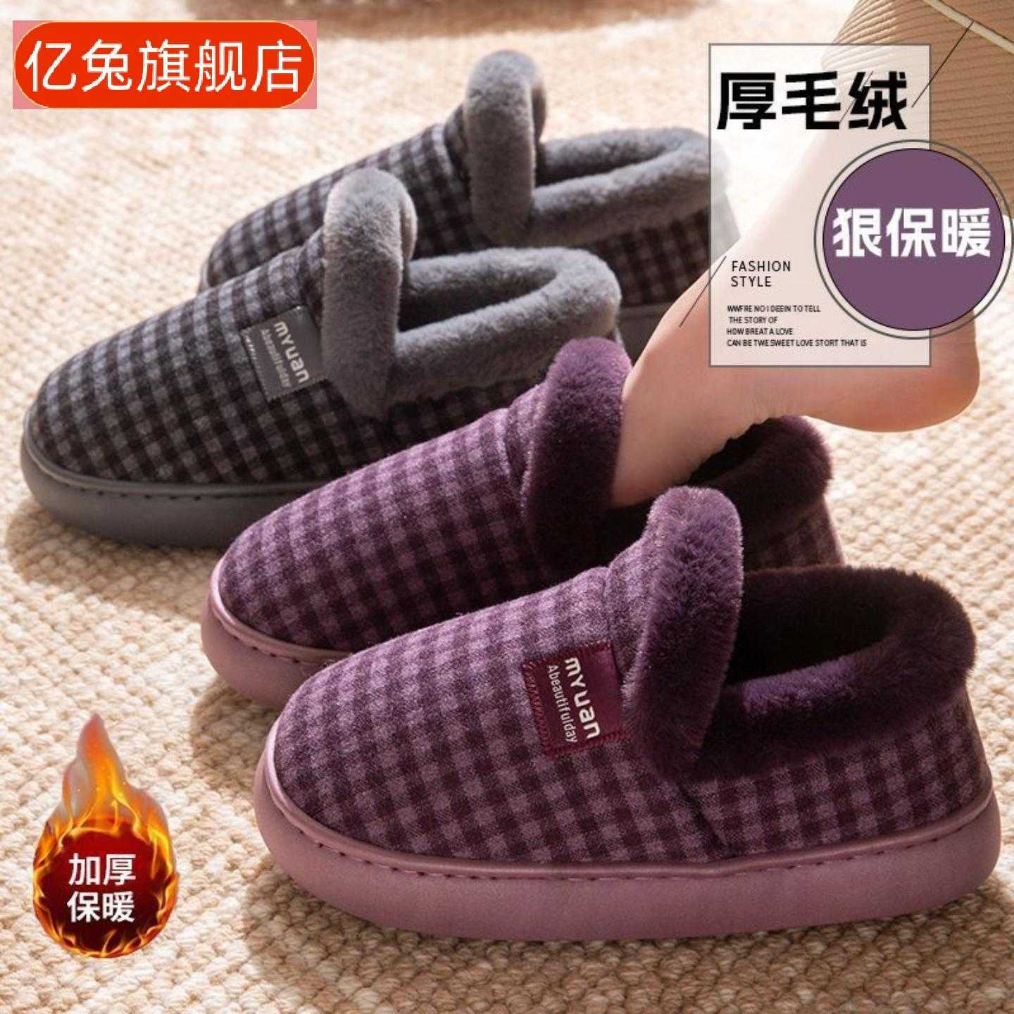 老人冬季加绒防滑厚底棉拖鞋女款